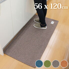 ヴィンテージファブリックロングラグ(Fabric Long Rug) 120cm キッチンマット・フロアマット 撥水加工・ウォッシャブル・床暖房対応 全4色