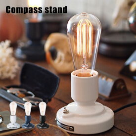 テーブルランプ アートワークスタジオ コンパススタンド(Compass Stand) 卓上ランプ テーブルランプ AW-0479Z・AW-0479V 全3色（BK・D-BL・WH）全2種（電球無・白熱球） ARTWORKSTUDIO