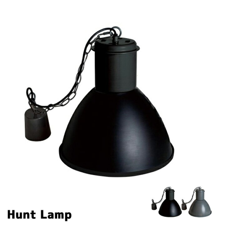 楽天市場】ペンダントライトHUNTLAMP ハントランプ ペンダントランプ 