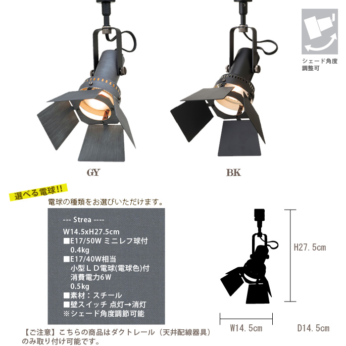 楽天市場】Strea Duct Rail Lamp(ストレア ダクトレールランプ) 天井 