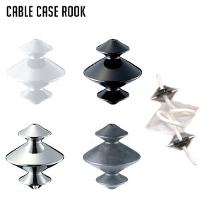 �y���[�E�݌Ɍ���z�P�[�u���P�[�X���[�N Cable case Rook BU-1136 �A�[�g���[�N�X�^�W�I ARTWORKSTUDIO �u���b�N �N���[�� �z���C�g ���B���e�[�W���^�� �Ɩ��A�N�Z�T���[ �Ɩ����i �V���v�� �~