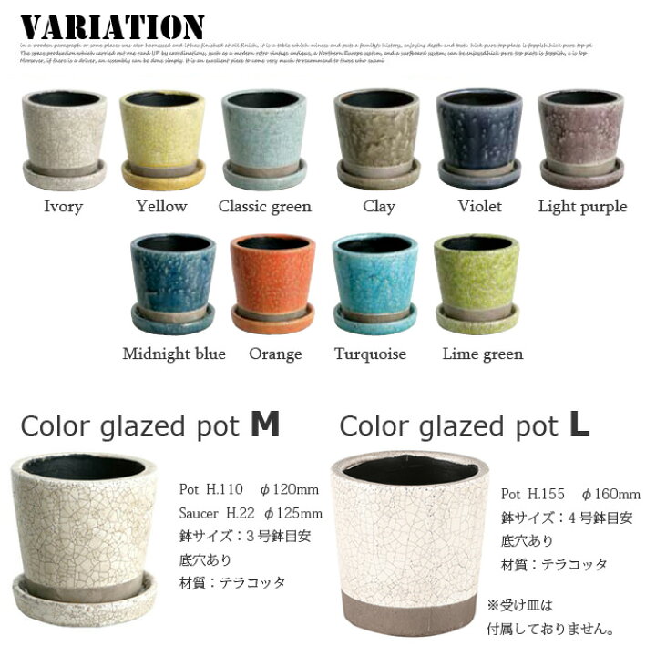 楽天市場】Color glazed pot (カラーグレーズドポット) Lサイズ 植木鉢 DULTON(ダルトン) 全10色 : 家具・インテリア・雑貨 ビカーサ 楽天市場】Color glazed pot (カラーグレーズドポット) Lサイズ 植木鉢 DULTON(ダルトン) 全10色 : 家具・インテリア・雑貨 ビカーサ