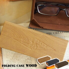 FOLDING CASE CH13-S485（フォールディングケース） DULTON（ダルトン） メガネケース・眼鏡入れ 全3色（ライトブラウン、ダークグレー、ダークブラウン）