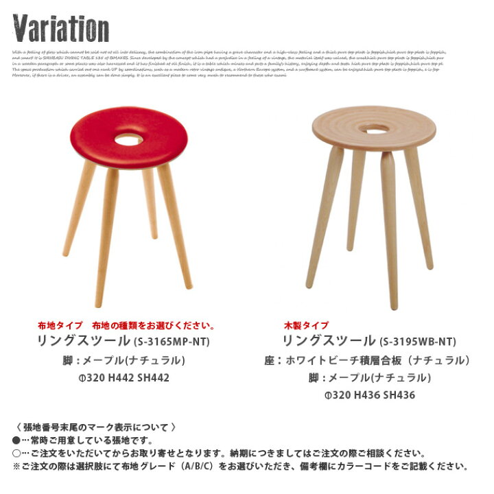 楽天市場】リングスツール S-3165MP-NT 1955年 天童木工 加藤 徳吉 全9 