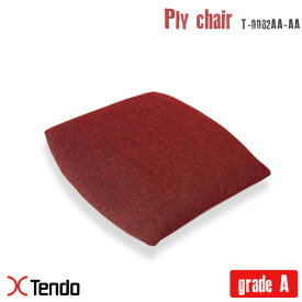 プライチェア用クッション(Ply chair cushion) T-0082AA-AA グレードA 1960年 天童木工(Tendo mokko) 乾 三郎(Saburo Inui)
