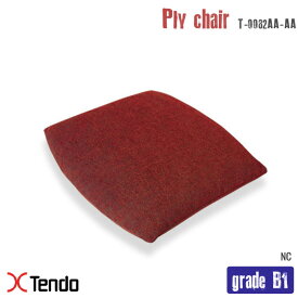 プライチェア用クッション(Ply chair cushion) T-0082AA-AA グレードB1 1960年 天童木工(Tendo mokko) 乾 三郎(Saburo Inui)