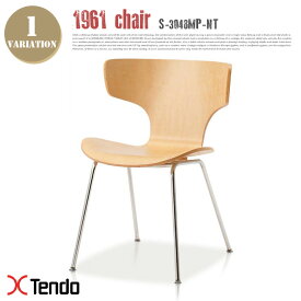 チェア(Chair) S-3048MP-NT 1961年 天童木工(Tendo mokko) 剣持 勇(Isamu Kenmochi) 送料無料