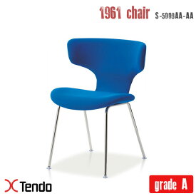 チェア(Chair) S-5009AA-AA グレードA 1961年 天童木工(Tendo mokko) 剣持 勇(Isamu Kenmochi) 送料無料