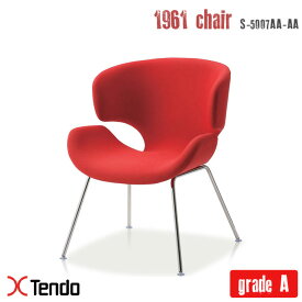 チェア(Chair) S-5007AA-AA グレードA 1961年 天童木工(Tendo mokko) 剣持 勇(Isamu Kenmochi) 送料無料