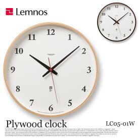 掛け時計 電波時計 プライウッドクロック Plywood clock LC05-01W レムノス Lemnos ナチュラル ブラウン ウォールクロック デザイン時計 壁掛け時計 木製 北欧 西海岸 おしゃれ 新築祝い 引っ越し祝い 結婚祝い ギフト プレゼント