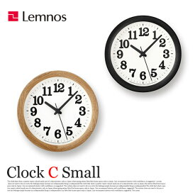 掛け時計 置時計 クロックCスモール Clock C Small YK15-05 レムノス Lemnos ウォールクロック ナチュラル ブラック デザイン時計 壁掛け時計 木製 北欧 西海岸 おしゃれ 新築祝い 引っ越し祝い 結婚祝い ギフト プレゼント