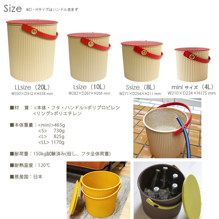 楽天市場 八幡化成 オムニウッティ Mini Omnioutil Mini 収納box ランドリーボックス バケツ バスケット フタ付き イス 小物入れ ゴミ箱 スツール 洗車 北欧 おしゃれ インテリア ナチュラル カラフル ブルックリン バイカラー 家具 インテリア 雑貨 ビカーサ