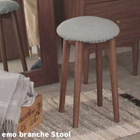 emo stool エモ スツール EMS-3066 全2カラー（イエロー・グレー）