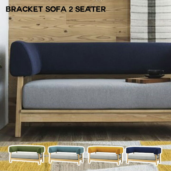 楽天市場】ブラケット ソファ 2シーター SIEVE bracket sofa 2 seater 