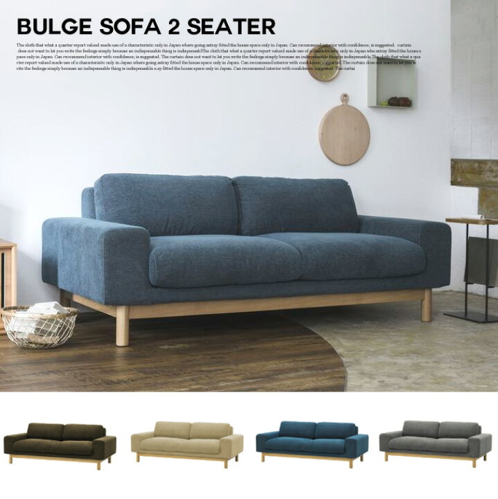 楽天市場】バージュ ソファ 2シーター SIEVE bulge sofa 2 seater SVE 