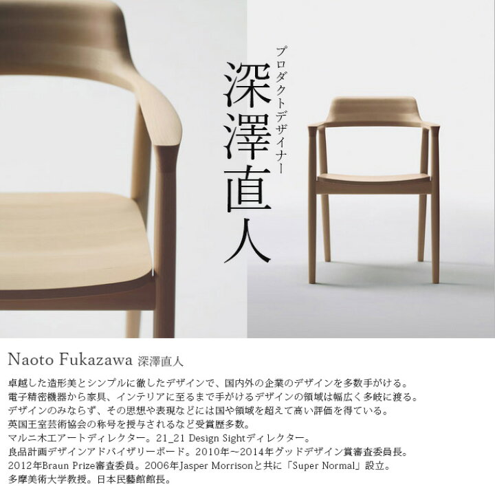 楽天市場】HIROSHIMA アームチェア 板座 オーク オイル仕上げ MARUNI 