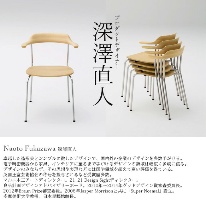 楽天市場】HIROSHIMA アームチェア スタッキング板座 オーク クロム 