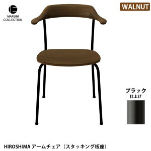 HIROSHIMA �A�[���`�F�A �X�^�b�L���O�� �E�H�[���i�b�g �u���b�N�d�グ MARUNI COLLECTION �}���j �[�V���l �W���X�p�[�E�����\��