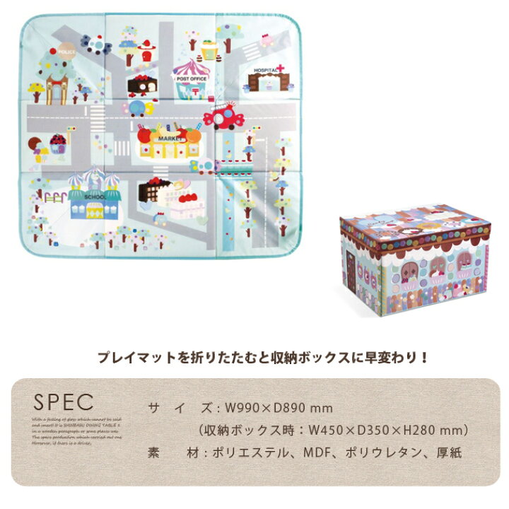 楽天市場 キシマ Kishima キャンディ プレイマット Candy Play Mat Knb055 収納box マット キッズ収納 教育 お片付け イラスト 遊び コンテナ 四角 小物入れ おもちゃ 北欧 ナチュラル 子供 キッズ キュート おしゃれ 家具 インテリア 雑貨 ビカーサ