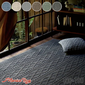 ラグ 幅1300mm マニカ Manica rug 130x190 モリヨシ MORIYOSHI BK GY BE BR KA NVマット 絨毯 じゅうたん カーペット コットン100% オールシーズン ホットカーペットカバー対応 水洗い可 西海岸 ヴィンテージ カフェ風 洗える