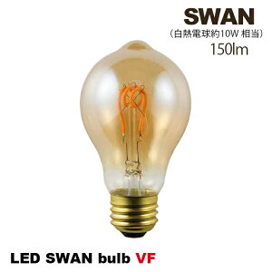 yZ[zd E-26 LED Xou VF X LED SWAN BULB VF SWAN SWB-A064L dF NAKX X`[d Cg@LEDtBg őd4W Be[W g k  JtF