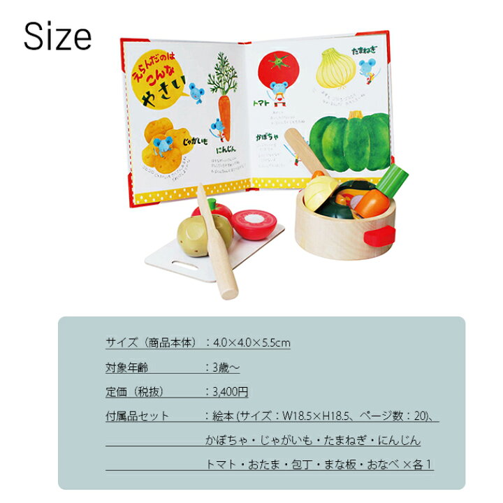 楽天市場 おもちゃ チーズくんのおいしいスープ えほんトイっしょ エドインター Ed Inter ごっこ遊び 食育 コミュニケーション絵本 かかわり遊び おままごと 知育玩具 3歳頃 キッズ 女の子 男の子 ギフト プレゼント 誕生日 出産祝い クリスマス 家具 インテリア 楽天市場 おもちゃ チーズくんのおいしいスープ えほんトイっしょ エドインター Ed Inter ごっこ遊び 食育 コミュニケーション絵本 かかわり遊び おままごと 知育玩具 3歳頃 キッズ 女の子 男の子 ギフト プレゼント 誕生日 出産祝い クリスマス 家具 インテリア