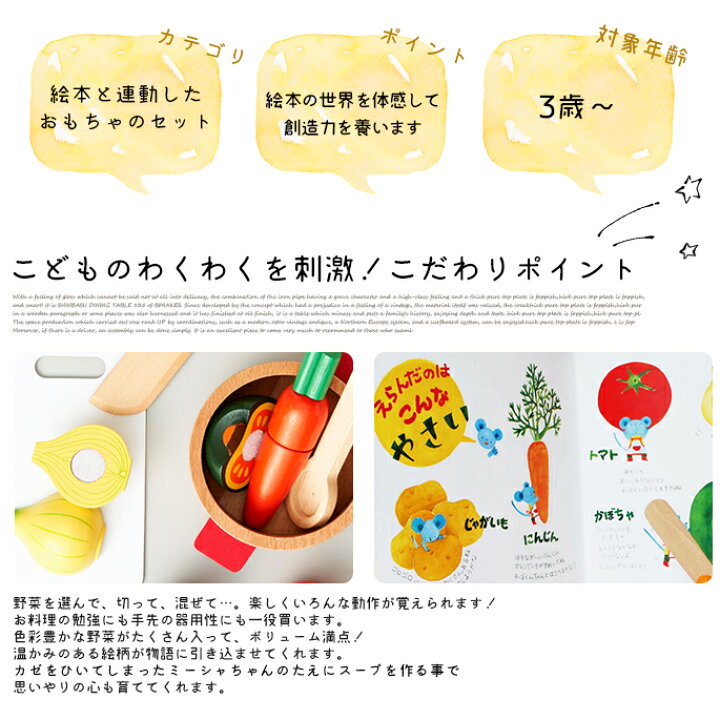 楽天市場 おもちゃ チーズくんのおいしいスープ えほんトイっしょ エドインター Ed Inter ごっこ遊び 食育 コミュニケーション絵本 かかわり遊び おままごと 知育玩具 3歳頃 キッズ 女の子 男の子 ギフト プレゼント 誕生日 出産祝い クリスマス 家具 インテリア