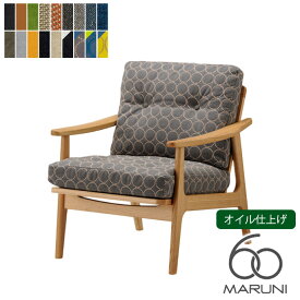 マルニ60 MARUNI60 マルニ木工 ソファ オークフレームチェア(oak frame chair) 1シーター オイル仕上げ チェア アームチェア 椅子 ファブリック ビニール レザー オーク ナラ 無垢材 木製 みやじま ヴィンテージ 北欧 レトロ 送料無料