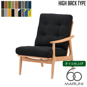 マルニ60 オークフレーム ハイバックチェア シングルシート(座左肘) オイル仕上げ