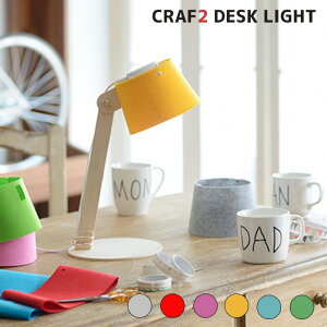 fXNCg 165mm Nt2 fXNCg CRAF2 DESK LIGHT ADS-202 O[ u[ O[ bh sN CG[Ɩ e[uCg A[Cg