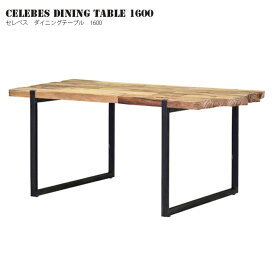 幅1600mm セレベスダイニングテーブル 1600 CELEBES DINING TABLE 1600 アスプルンド ASPLUND 133294 チーク古材 アイアン 組み立て式