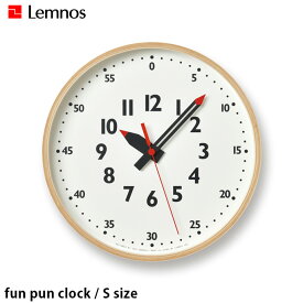掛け時計 幅254mm ふんぷんくろっく S fun pun clock S レムノス Lemnos YD14-08 S ウォールクロック 時計　壁掛け キッズ おしゃれ 北欧 知育 デザイン時計 インテリア時計 日本製