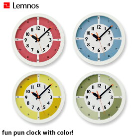 掛け時計 幅248mm ふんぷんくろっくウィズカラー fun pun clock with color レムノス Lemnos YD15-01 ウォールクロック 時計　壁掛け キッズ おしゃれ 北欧 知育 デザイン時計 インテリア時計 日本製