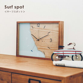 壁掛け時計 サーフスポット Surf Spot インターフォルム INTERFORM CL-3845 ウォールクロック 時計 かけ時計 木製 スイープムーブメントヴィンテージ レトロ おしゃれ ミッドセンチュリー 西海岸 サーフィン カリフォルニア