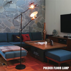�t���A���C�g POLDER FLOOR LAMP �|���_�[�t���A�����v FP-007BK HERMOSA �n���T �X�^���h���C�g �� ���C�� �r���e�[�W �C���_�X�g���A�� ���g��