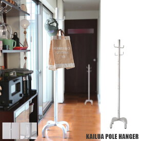 コートハンガー KAILUA POLE HANGER カイルアポールハンガー AL-009 HERMOSA ハモサ コート掛け 西海岸 ビンテージ インダストリアル レトロ