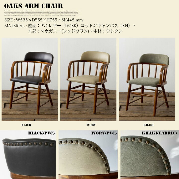 楽天市場】ダイニングチェア ACME Furniture OAKS ARM CHAIR : 家具 