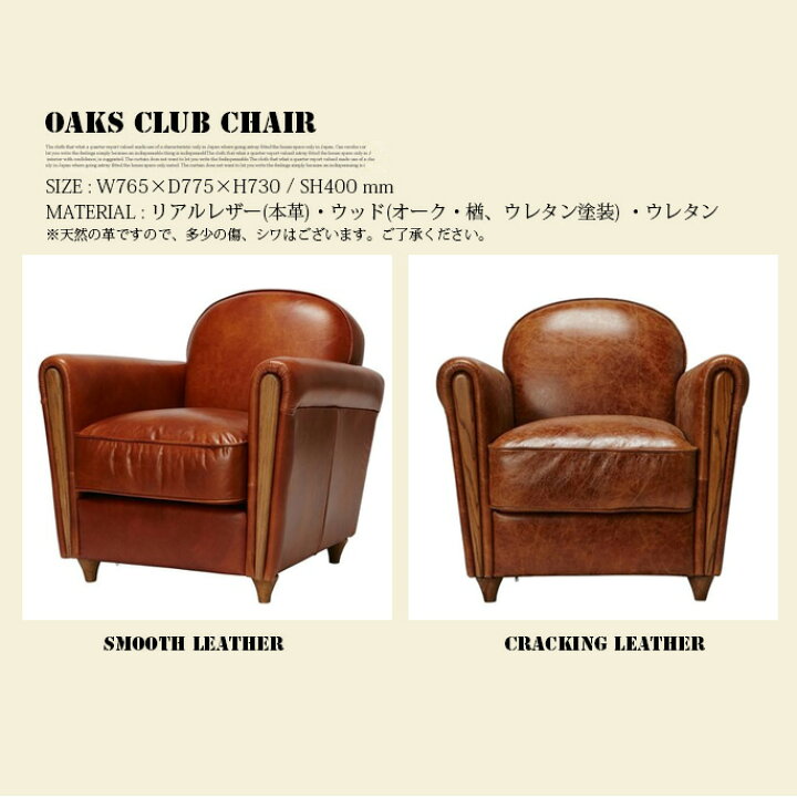 楽天市場】クラブチェア ACME Furniture OAKS CLUB CHAIR crack/smooth 