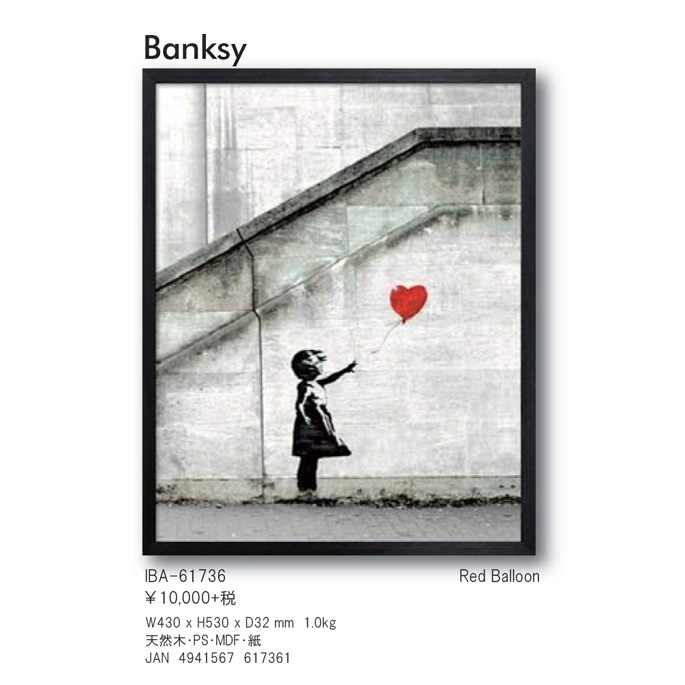 楽天市場】アート Red Balloon バンクシー Banksy IBA-61736 絵画