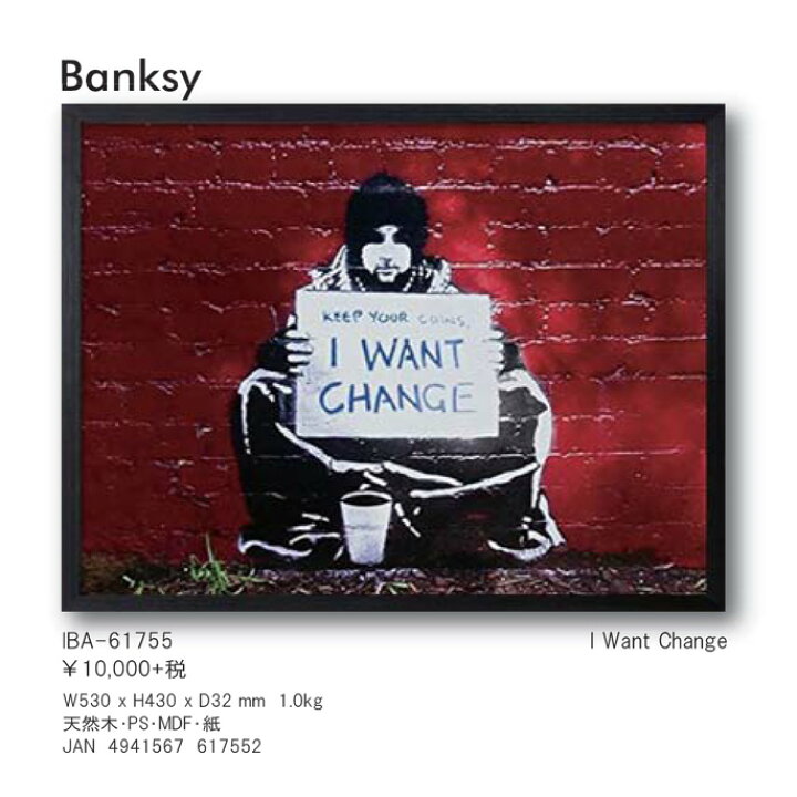楽天市場 アート I Want Change バンクシー Banksy Iba 絵画 アートフレーム 風刺画 ストリートアート 路上芸術 オークション イギリス ロンドン 芸術 オシャレ 530 430 32mm 英国 Uk ダークユーモア ブラックジョーク ステンシル技法 家具 インテリア 雑貨