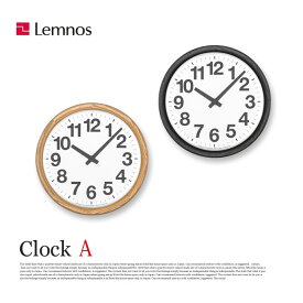 時計 クロックA Clock A レムノス Lemnos YK-19-13 ナチュラル ブラック掛け時計 ウォールクロック デザイン時計 壁掛け時計 SKPムーブメント ウッド調 木目 木製 電波 北欧 西海岸 新築祝い 引っ越し祝い 結婚祝い