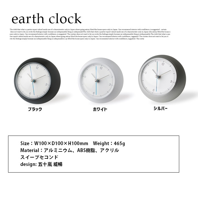 史上一番安い レムノス 置き時計 アルミ 白 アースクロック earth 