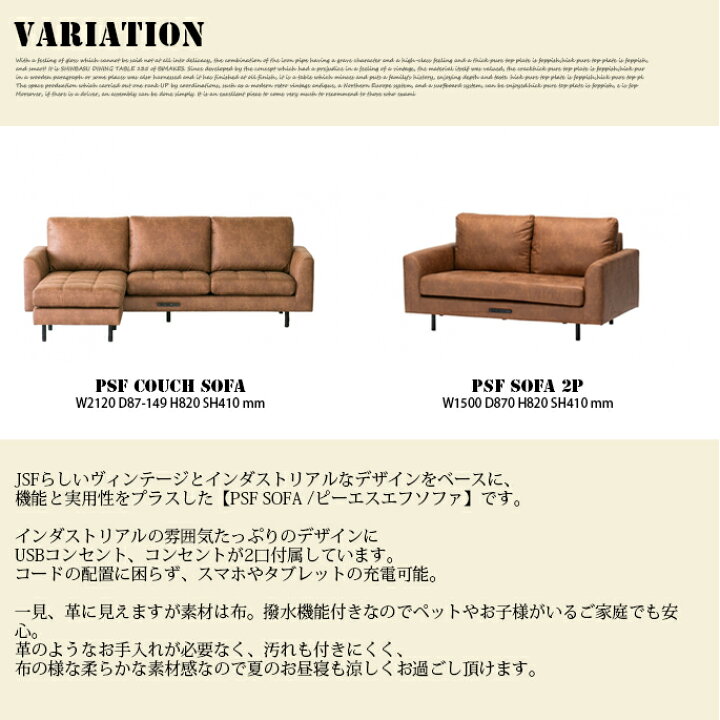 楽天市場】ダイニングソファ Journal Standard Furniture PSF SOFA 