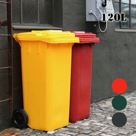 ゴミ箱プラスチックトラッシュカン120リットルPLASTIC TRASH CAN 120LダルトンDULTONPT120Red Green Grayトラッシュカン ごみ入れ 蓋付き 屋外 ダストボックスおしゃれ カジュアル アメリカン レトロ