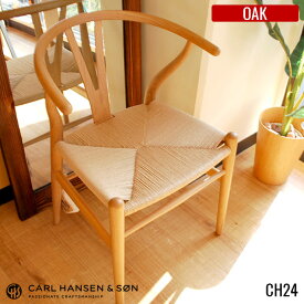 チェア ウィッシュボーンチェア Yチェア CH24 カールハンセン Carlhansen&son オーク ペーパーコードダイニングチェア 椅子 ハンス・J・ウェグナー デザイナーズチェア 正規品 北欧 ナチュラル