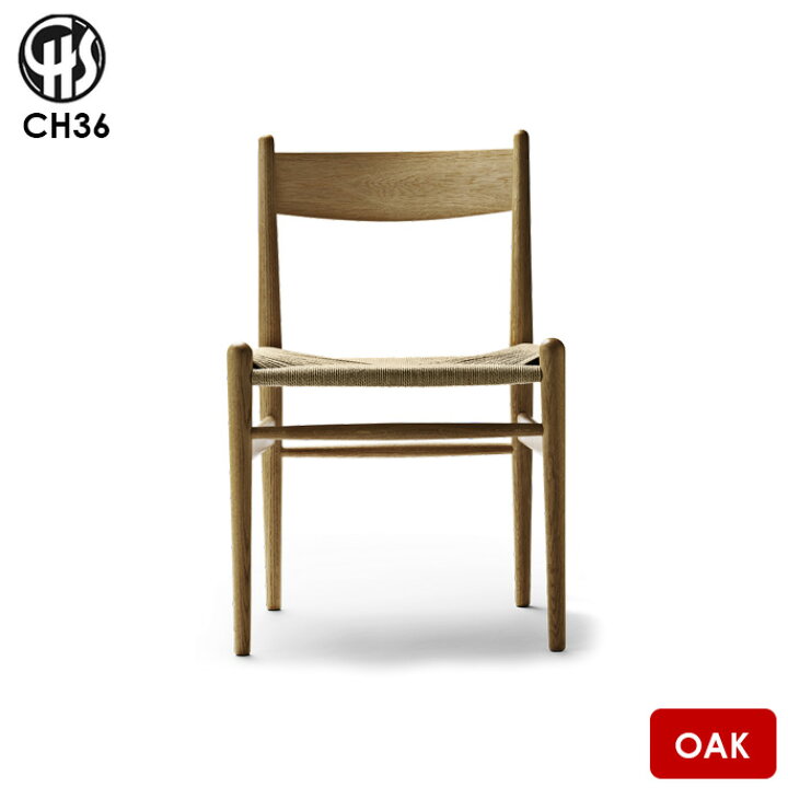 受注生産品】CH36 ダイニングチェア / ビーチ材 ペーパーコード座面 