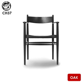 チェア CH37 カールハンセン Carlhansen&son オーク ダイニングチェア 椅子 ナチュラルペーパーコード ブラックペーパーコード ハンス・J・ウェグナー デザイナーズチェア 正規品 北欧 ナチュラル