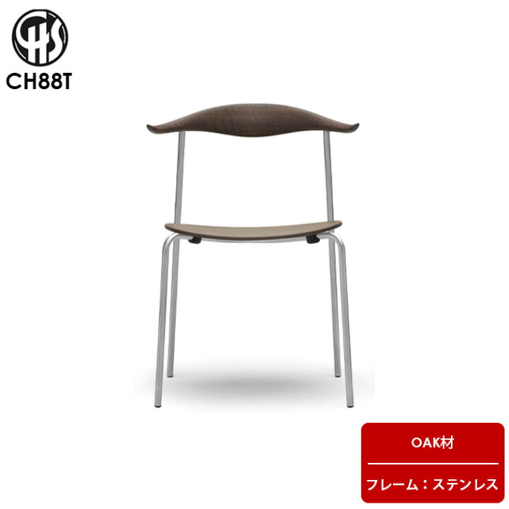 楽天市場】【受注生産品】CH88T ダイニングチェア / オーク材 