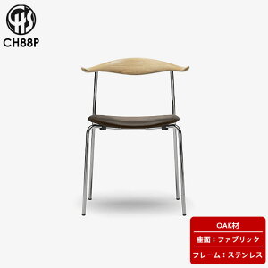 【受注生産品】CH88P ダイニングチェア / オークバックレスト ステンレスフレーム レザー座面 / カール・ハンセン&サン ハンス・J・ウェグナー