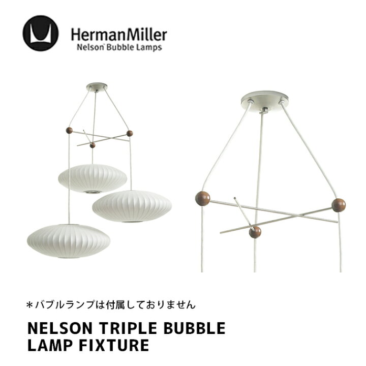 Nelson triple bubble fixture herman miller nelson bubble lamps Nelson Triple Bubble Lamp Fixture by Herman Miller hive